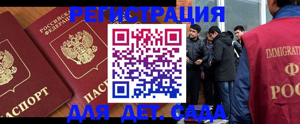 временная прописка в Щёлкино