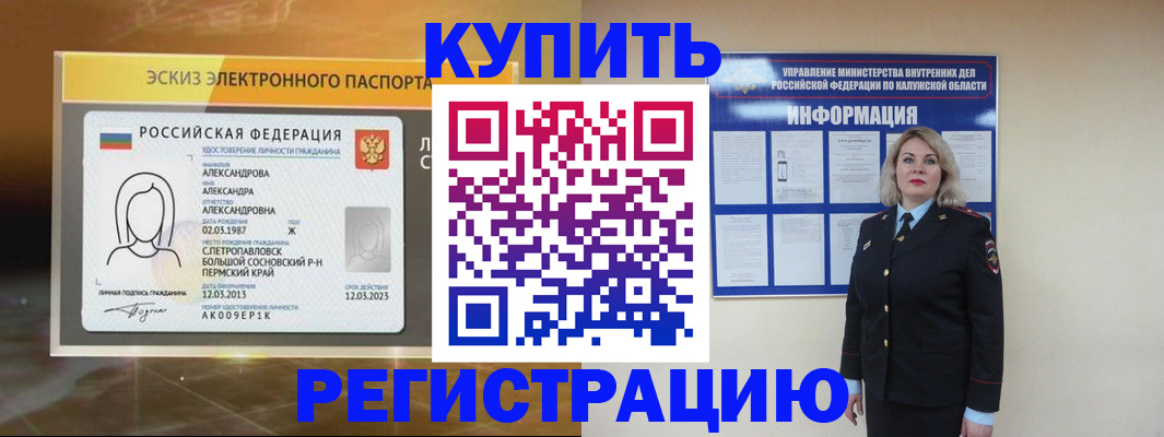 миграционный учет в Щёлкино