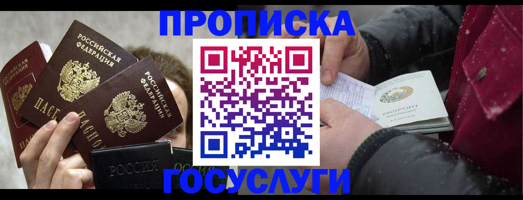 регистрация для дет. сада в Щёлкино