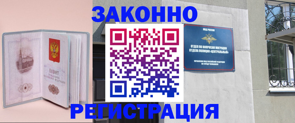 где прописаться в Щёлкино